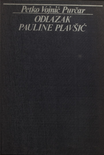 VOJNIĆ PURČAR, Petko: Odlazak Pauline Plavšić : roman