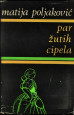 50 godina od smrti Matije Poljakovića, kazališnog pisca (Subotica, 23. 11. 1909. - Zagreb, 15. 3. 1973.)