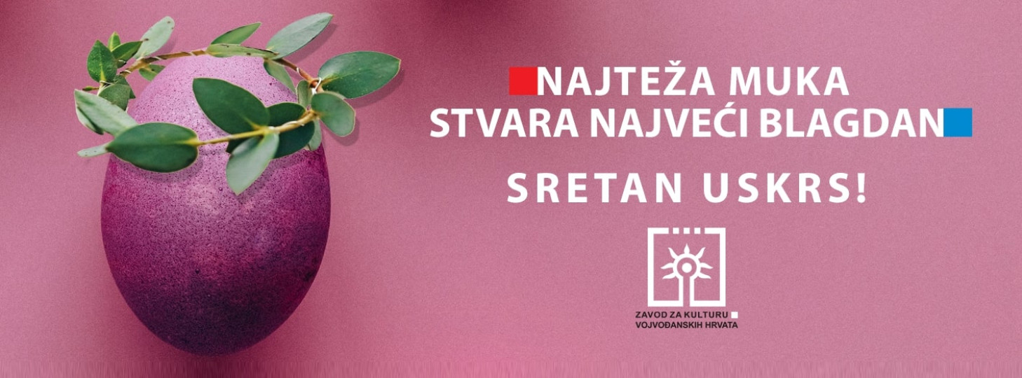 Sretan Uskrs!