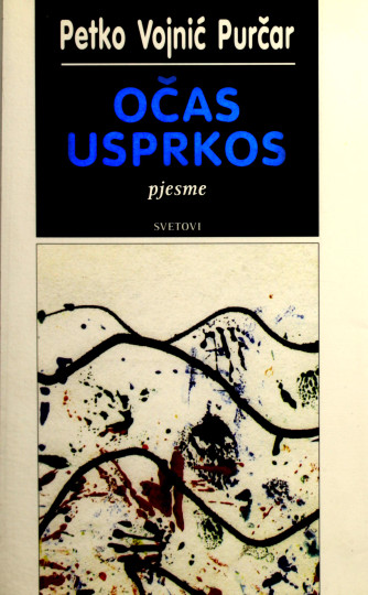 VOJNIĆ PURČAR, Petko: Očas usprkos : pjesme
