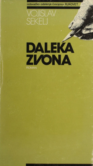 SEKELJ, Vojislav: Daleka zvona : roman