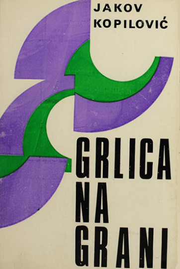 KOPILOVIĆ, Jakov:  Grlica na grani