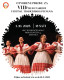 Javni poziv za sudjelovanje na VIII. Međunarodnom festivalu tradicijskog pjevanja