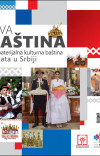 Živa baština : Nematerijalna kulturna baština Hrvata u Srbiji