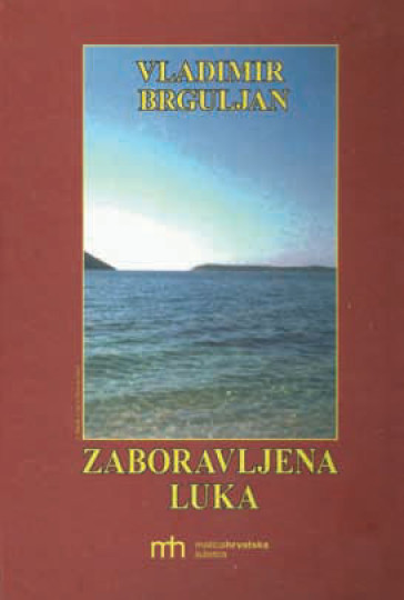 Vladimir Brguljan: Zaboravljena luka